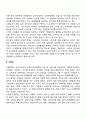 [마케팅관리] 마케팅믹스전략(제품전략 가격전략 촉진전략 유통전략) 19페이지