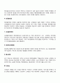 [마케팅관리] 마케팅믹스전략(제품전략 가격전략 촉진전략 유통전략) 21페이지