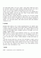 [마케팅관리] 마케팅믹스전략(제품전략 가격전략 촉진전략 유통전략) 22페이지