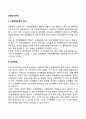 경영조직관리 3페이지