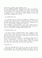 경영조직관리 6페이지