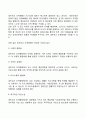 경영조직관리 12페이지