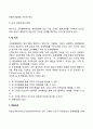 경영조직관리 13페이지