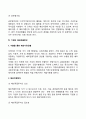 글로벌 기업경영 10페이지