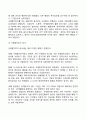 글로벌 기업경영 13페이지