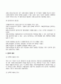 글로벌 기업경영 14페이지
