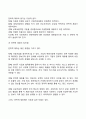 글로벌 기업경영 15페이지
