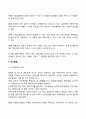 글로벌 기업경영 16페이지