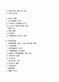 [마케팅관리] 마케팅의 본질 마케팅조사 소비자행동 마케팅전략 2페이지