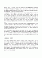 [마케팅관리] 마케팅의 본질 마케팅조사 소비자행동 마케팅전략 9페이지