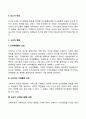 [마케팅관리] 마케팅의 본질 마케팅조사 소비자행동 마케팅전략 12페이지