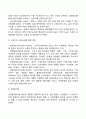 [마케팅관리] 마케팅의 본질 마케팅조사 소비자행동 마케팅전략 19페이지