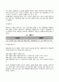 [마케팅관리] 마케팅의 본질 마케팅조사 소비자행동 마케팅전략 20페이지
