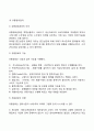 [마케팅관리] 마케팅의 본질 마케팅조사 소비자행동 마케팅전략 23페이지