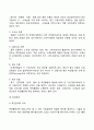 [마케팅관리] 마케팅의 본질 마케팅조사 소비자행동 마케팅전략 25페이지