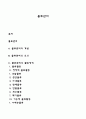 물류관리 1페이지