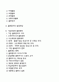 물류관리 2페이지