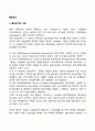 물류관리 4페이지