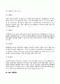 물류관리 14페이지
