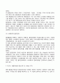 물류관리 19페이지