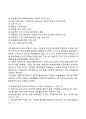물류관리 28페이지