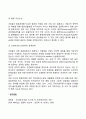 물류관리 29페이지