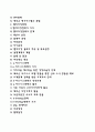 경영혁신전략 2페이지