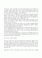 경영혁신전략 24페이지