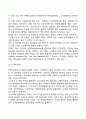 경영혁신전략 26페이지