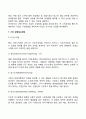 경영혁신전략 28페이지