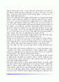 발달놀이치료의 대상과 치료방법 발달놀이치료 원리와 방법 5페이지