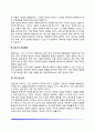 발달놀이치료의 대상과 치료방법 발달놀이치료 원리와 방법 6페이지