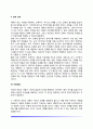 발달놀이치료의 대상과 치료방법 발달놀이치료 원리와 방법 7페이지