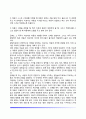 발달놀이치료의 대상과 치료방법 발달놀이치료 원리와 방법 8페이지