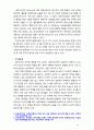 [유아발달] 유아기 사회인지발달과 언어발달의 특징에 대해 각각 설명하고 사회인지발달과 언어발달에 영향을 미치는 요인을 논하시오 3페이지