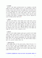 [유아발달] 유아기 사회인지발달과 언어발달의 특징에 대해 각각 설명하고 사회인지발달과 언어발달에 영향을 미치는 요인을 논하시오 4페이지