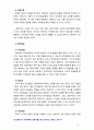 [유아발달] 유아기 사회인지발달과 언어발달의 특징에 대해 각각 설명하고 사회인지발달과 언어발달에 영향을 미치는 요인을 논하시오 5페이지