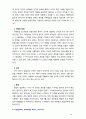 [유아발달] 유아기 사회인지발달과 언어발달의 특징에 대해 각각 설명하고 사회인지발달과 언어발달에 영향을 미치는 요인을 논하시오 6페이지