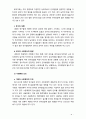 [유아발달] 유아기 사회인지발달과 언어발달의 특징에 대해 각각 설명하고 사회인지발달과 언어발달에 영향을 미치는 요인을 논하시오 9페이지