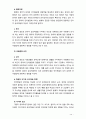 [유아발달] 유아기 사회인지발달과 언어발달의 특징에 대해 각각 설명하고 사회인지발달과 언어발달에 영향을 미치는 요인을 논하시오 10페이지