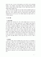 [유아발달] 유아기 사회인지발달과 언어발달의 특징에 대해 각각 설명하고 사회인지발달과 언어발달에 영향을 미치는 요인을 논하시오 11페이지