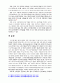 [유아발달] 유아기 사회인지발달과 언어발달의 특징에 대해 각각 설명하고 사회인지발달과 언어발달에 영향을 미치는 요인을 논하시오 12페이지
