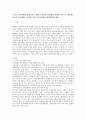 노년기 부부관계를 향상시키기 위해 노인복지 현장에서 어떠한 서비스가 제공되고 있는지 조사해보고 이러한 서비스의 문제점과 개선방안에 대해 논하시오 2페이지