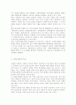 사회복지행정론4공통)한국 사회복지행정의 역사를 요약하시오 나아가 1990년대 이후 우리나라 사회복지기관에서 사회복지행정에 대한 수요가 촉발된 요인과 최근 사회복지행정 분야의 발 4페이지