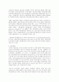 (비교행정론 C형) 선진국가 행정체제의 토대가 되는 근대적 행정체제 형성에 영향을 미친 역사적 요인들에 대하여 설명하시오 7페이지