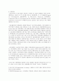 (비교행정론 C형) 선진국가 행정체제의 토대가 되는 근대적 행정체제 형성에 영향을 미친 역사적 요인들에 대하여 설명하시오 9페이지