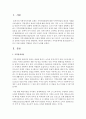 (지역개발론 B형) 지역정책이란 왜 필요한지 그리고 어떤 목표를 지향하고 있는지 논의해   보시오 2페이지