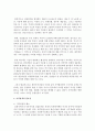(지역개발론 B형) 지역정책이란 왜 필요한지 그리고 어떤 목표를 지향하고 있는지 논의해   보시오 3페이지