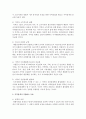 (지역개발론 B형) 지역정책이란 왜 필요한지 그리고 어떤 목표를 지향하고 있는지 논의해   보시오 4페이지