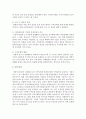 (지역개발론 B형) 지역정책이란 왜 필요한지 그리고 어떤 목표를 지향하고 있는지 논의해   보시오 5페이지
